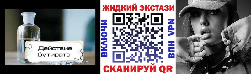 наркотики  Мценск  Бутират оксибутират 