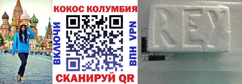 Cocaine VHQ Мценск