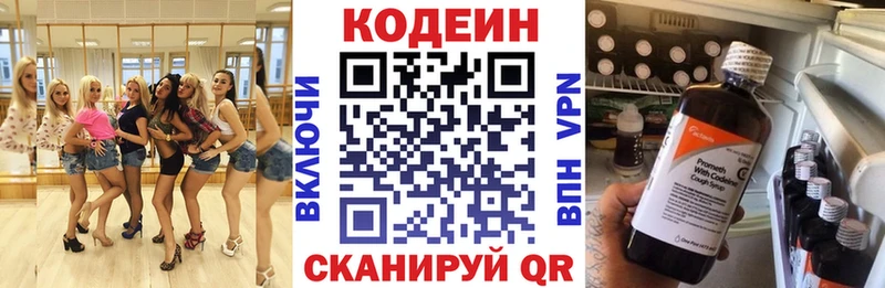 хочу наркоту  shop состав  Codein Purple Drank  Мценск  мега зеркало 