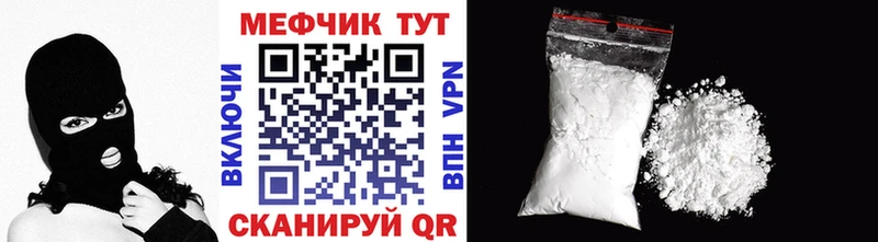 Мефедрон 4 MMC  Мценск 