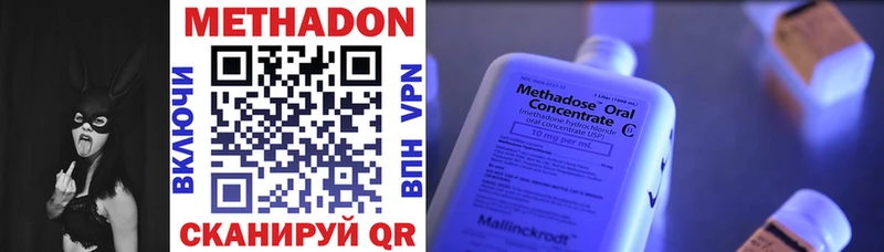Метадон кристалл Мценск